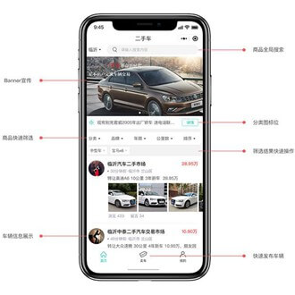 沿河二手车小程序开发