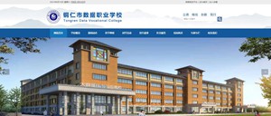 沿河数据职业学校