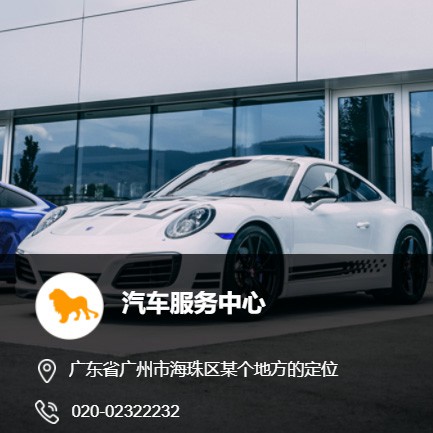 沿河汽车服务中心智慧门店预约会员小程序开发