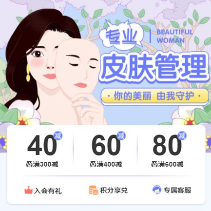 沿河美容院门店预约会员小程序开发