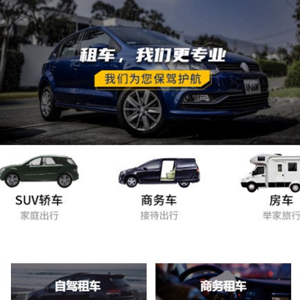 沿河租车公司预约会员小程序开发