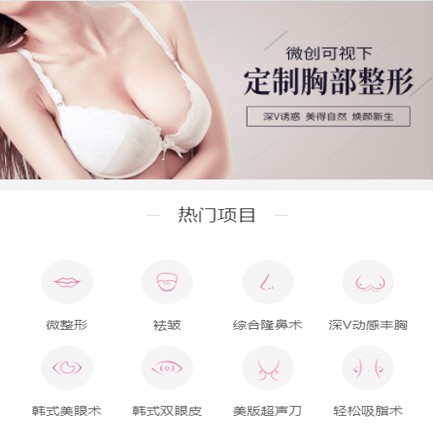 沿河微医美小程序开发