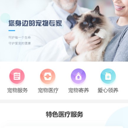 沿河宠物店小程序开发