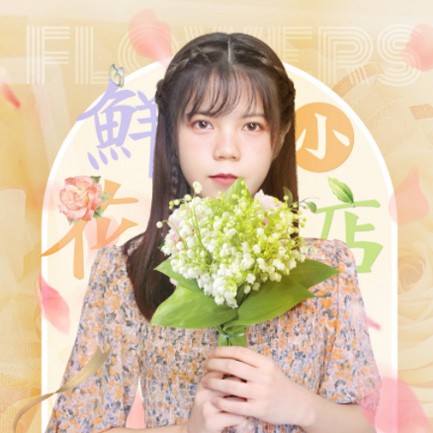 沿河花店服务小程序开发