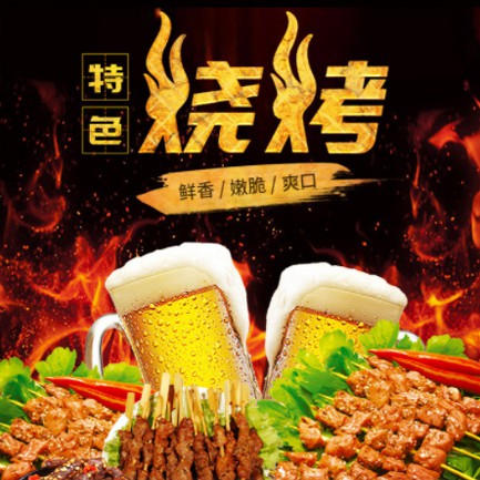 沿河烧烤店外卖小程序开发