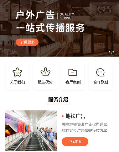 沿河户外广告小程序开发