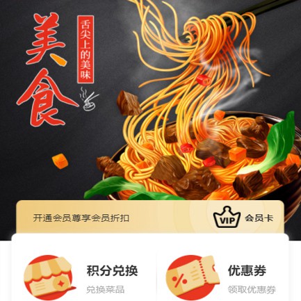 沿河小吃店外卖小程序开发