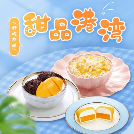 沿河甜品外卖小程序开发