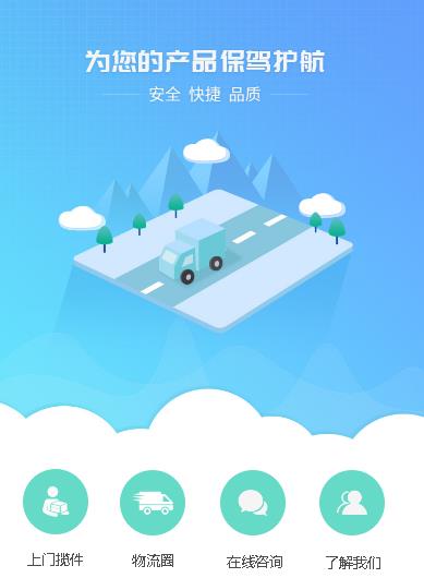 沿河运输小程序开发
