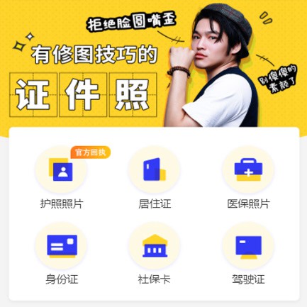 沿河照相馆小程序开发