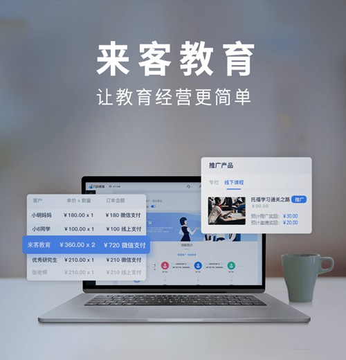 沿河来客教育小程序开发