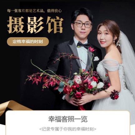 沿河摄影馆预约会员小程序开发