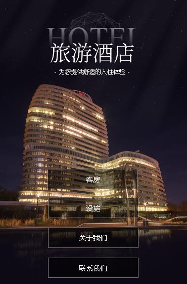 沿河酒店小程序开发