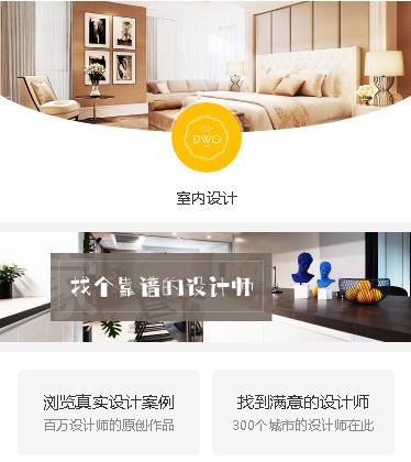 沿河装修设计预约小程序开发