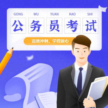 沿河公务员考试习题小程序开发