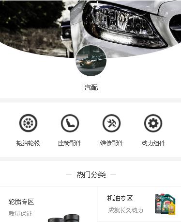 沿河汽车配件小程序开发