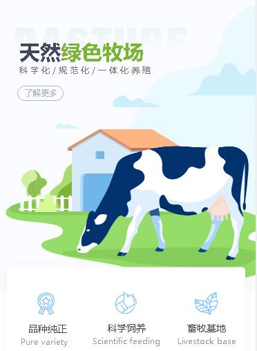 沿河养殖畜牧小程序开发