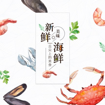 沿河海鲜商城制作