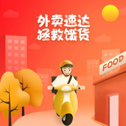 沿河外卖速达商城小程序制作