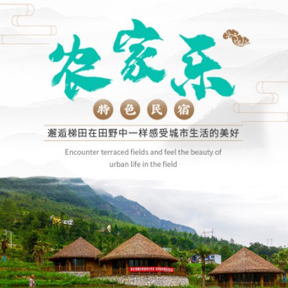 沿河农家乐民宿小程序商城制作