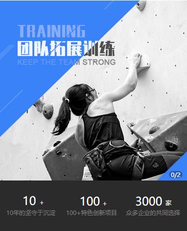 沿河户外拓展小程序开发