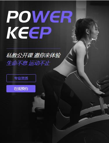 沿河健身小程序开发