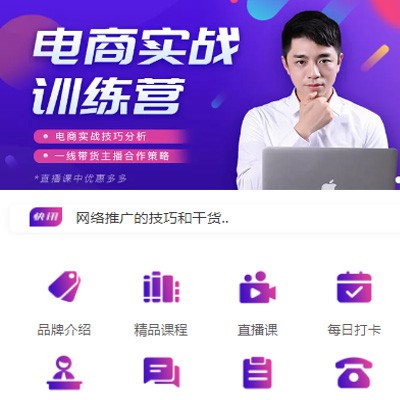 沿河电商培训小程序开发