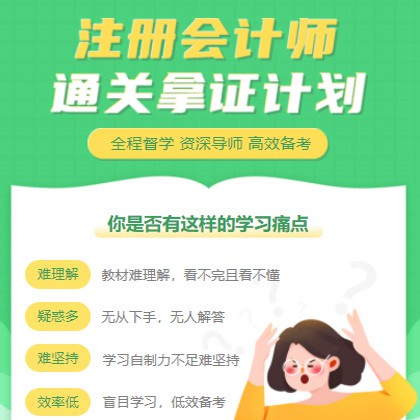 沿河考试考证会计师小程序开发