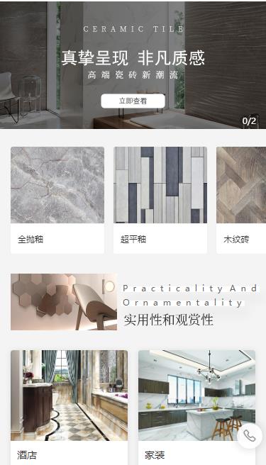 沿河瓷砖小程序开发