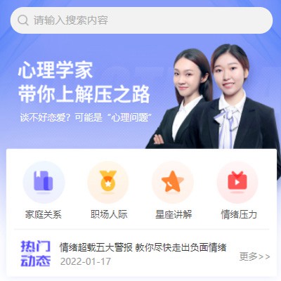 沿河情感心理知识付费小程序开发