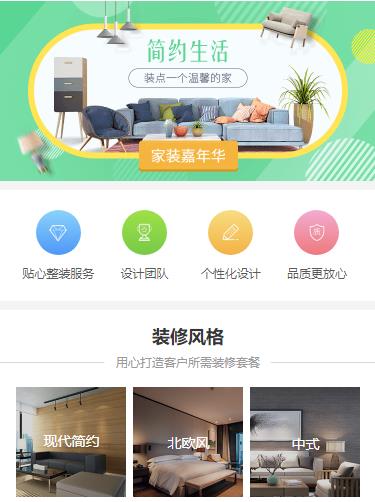 沿河室内装修小程序开发