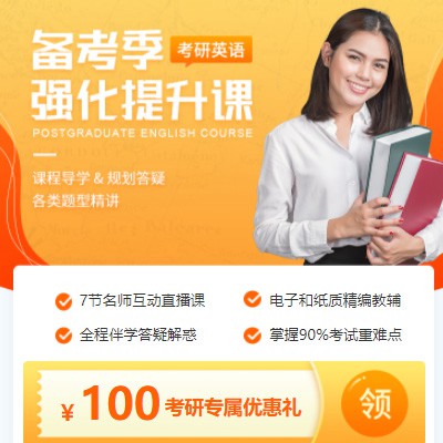 沿河考研英语强化班小程序开发