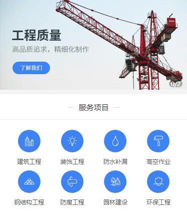 沿河建筑建材小程序开发