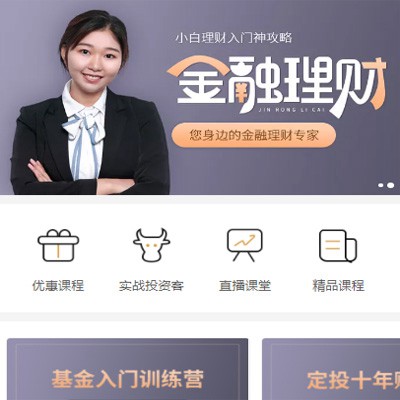 沿河理财知识付费小程序开发