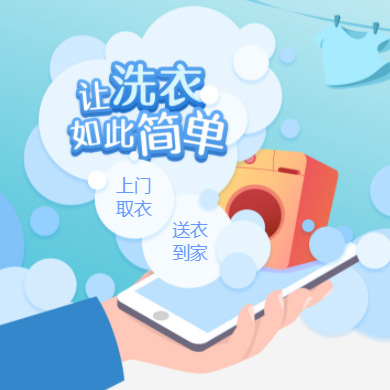 沿河干洗店门店小程序开发