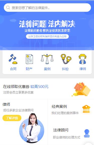 沿河律师服务小程序开发