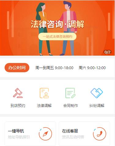 沿河法律咨询小程序开发