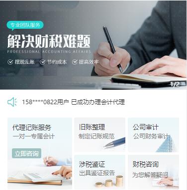 沿河财税服务小程序开发