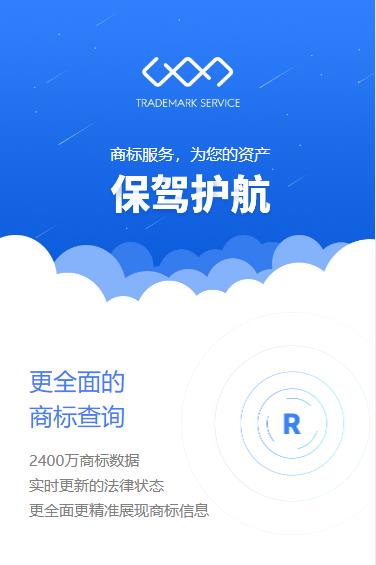 沿河商标注册服务小程序开发