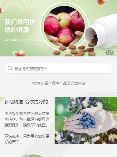 沿河保健品小程序开发