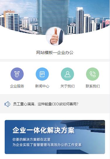 沿河企业办公小程序开发